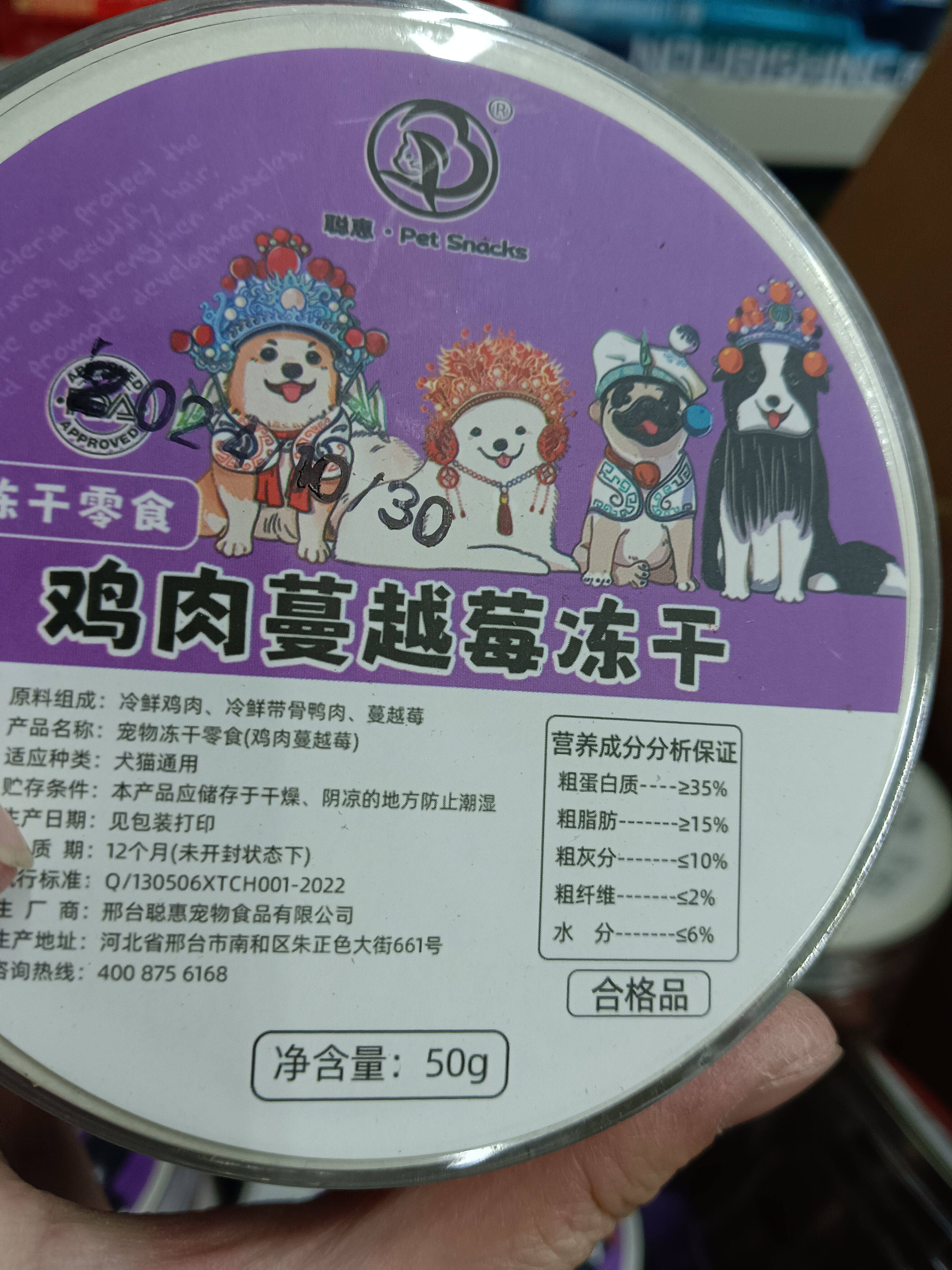 鸡肉冻干兔血猫草火龙果蔓越莓三文鱼鸭肉羊奶条宠物零食主食拌粮