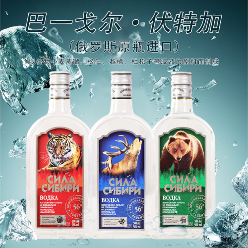 俄罗斯进口洋酒伏特加