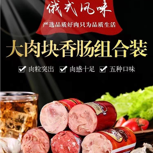 俄罗斯风味香肠组合牛肉牛筋卢布鸡肉肠迷你5根装即食火腿肠500克