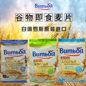 原装 进口白俄罗斯vitba优质杂粮麦片即食健身代餐早餐营养250g