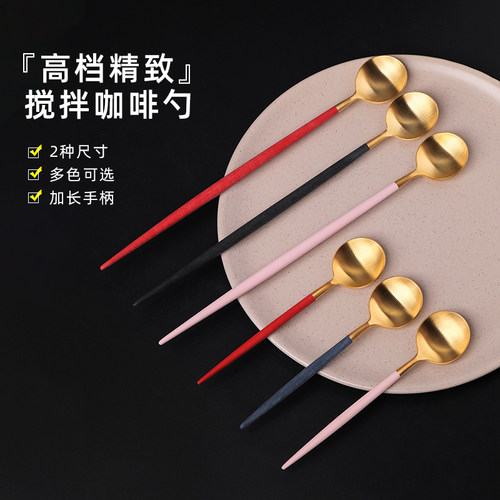 cutipol高档精致咖啡搅拌勺子