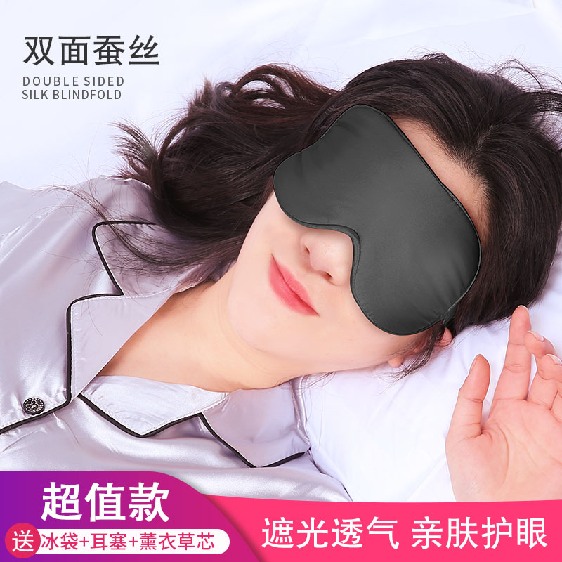 俏卡莲真丝眼罩睡眠遮光睡觉男女冷敷热敷学生透气护眼缓解眼疲劳