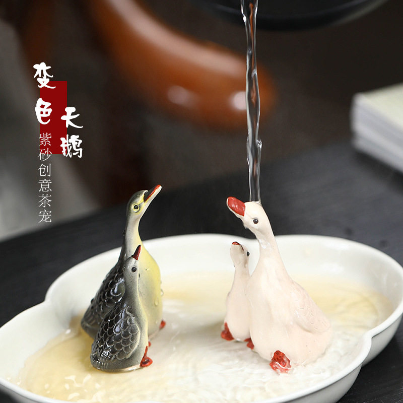 宜兴紫砂茶宠变色天鹅雕塑工艺品茶宠摆件