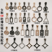 饰配件靴子尼龙拉链金属水钻拉链头配饰鞋 防爆拉头吊坠装 扣 女鞋