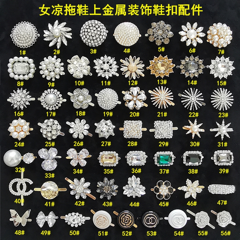 凉拖鞋夹趾鞋扣金属水钻装饰配件