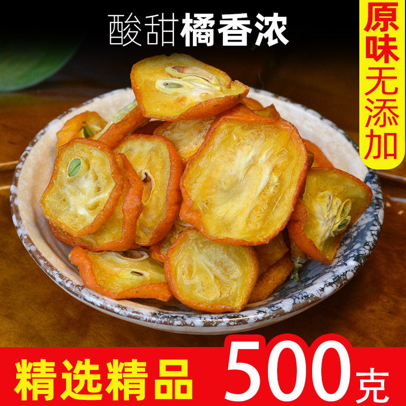 金桔干金桔片新鲜花果茶金橘茶蜜饯水果干零食泡水桂林特产500克|msdalam kategori makanan ringan/Nuts/Specialty, Manisan/jujube/Plum/buah-buahan kering, produk bertaraf Kumkuat - dari Buy2taobao.com untuk memberikan perkhidmatan ejen Taobao profesional membeli