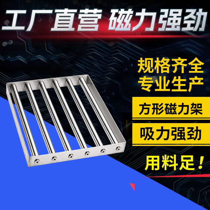 方形磁力架注塑机干燥机除铁器强磁磁铁棒强力磁棒图片