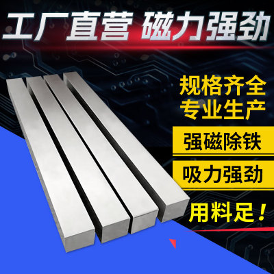 方形强磁磁力棒6000-12000高斯高强强磁磁棒除铁器强力磁力棒