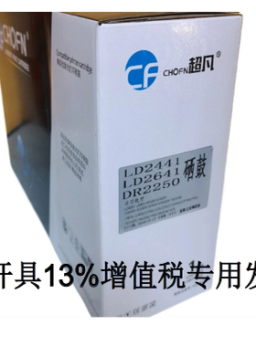 合肥联想LT2441H黑色粉盒（适用LJ2400T LJ2400 M7400 M7450F系列