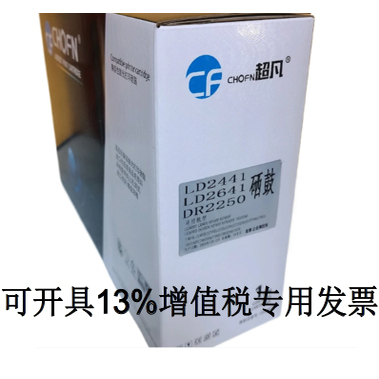 合肥联想LT2441H黑色粉盒（适用LJ2400T LJ2400 M7400 M7450F系列