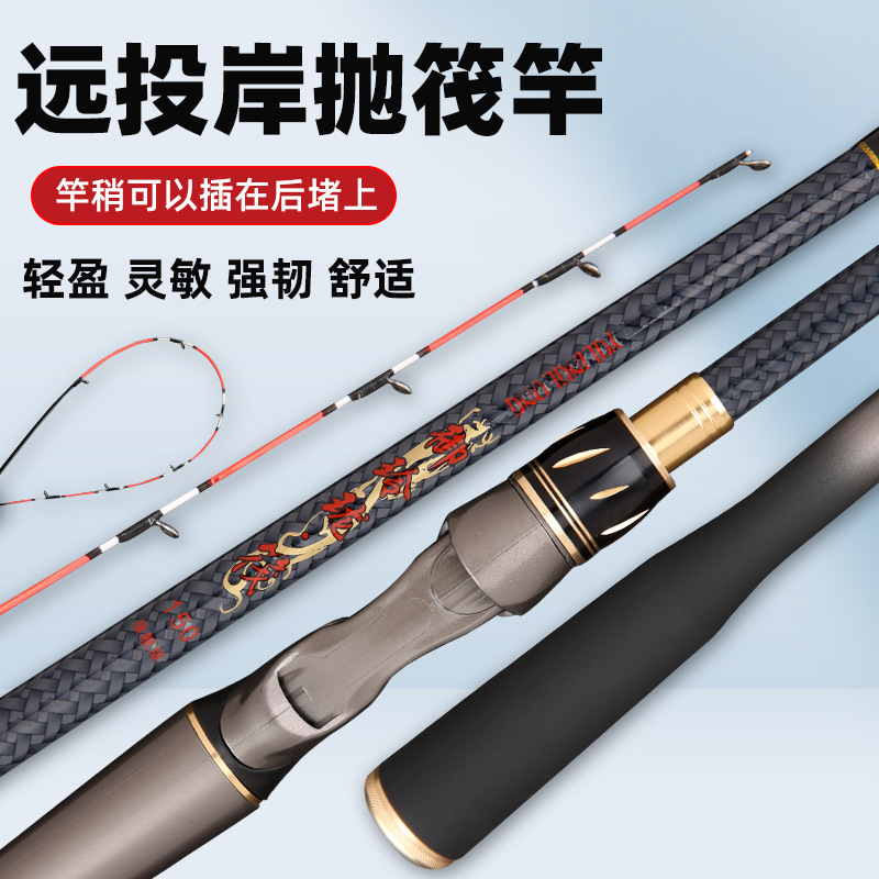 岸抛一体式软尾筏竿远投筏竿插节并继竿软尾彩色竿稍筏钓竿