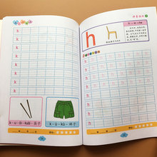 汉语拼音描红本幼儿园初学者四声调带实线虚线铅笔描红拼音字母