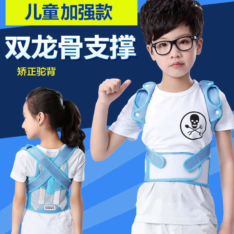 双龙骨学生儿童小孩作业驼背矫正带身姿矫姿器纠正带开肩挺直