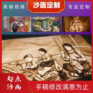 婚礼沙画定制结婚求婚生日感恩创意开场白企业年会mv视频制作