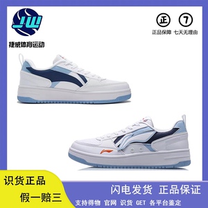 李宁LiNing男子经典时尚魔术贴设计百搭低帮休闲鞋