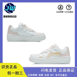 李宁LiNing女子经典增高时尚休闲低帮休闲鞋