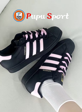 【定制球鞋】adidas originals Superstar2 粉墨甜心 贝壳头板鞋
