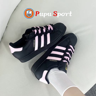 【定制球鞋】adidas originals Superstar2 粉墨甜心 贝壳头板鞋