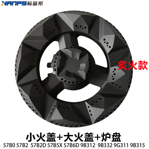 火盖铜芯炉头分火器57B2燃烧器