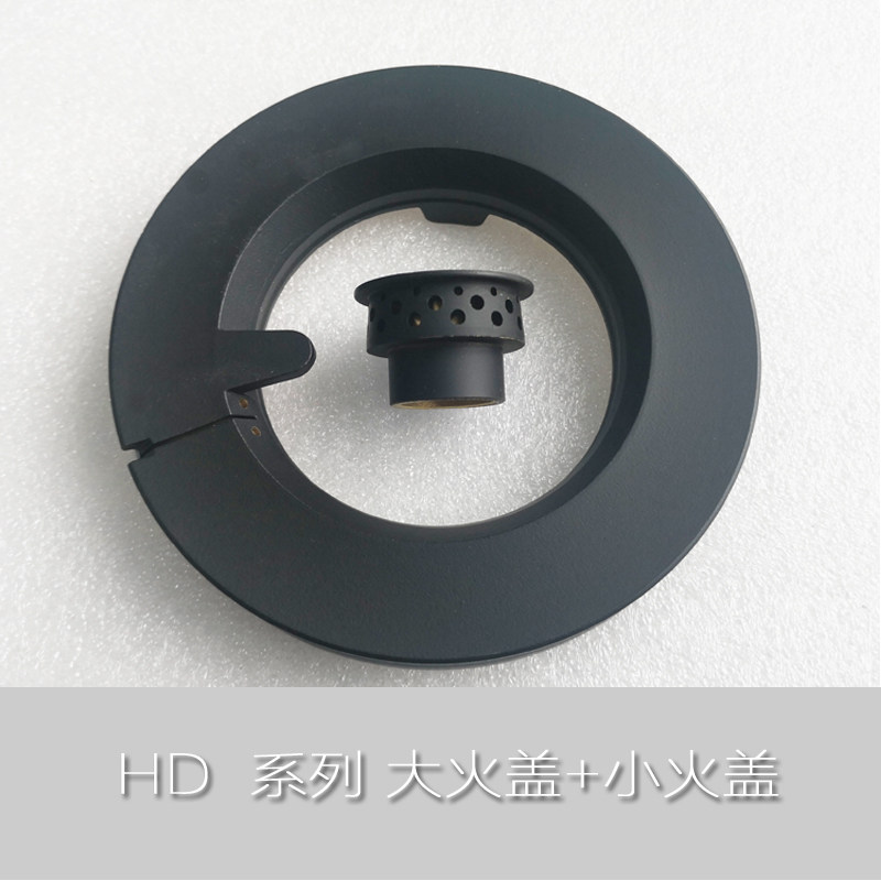 适合方燃气灶HD HL火盖HC1B分火器煤气灶火盖炉头全铜灶具配件