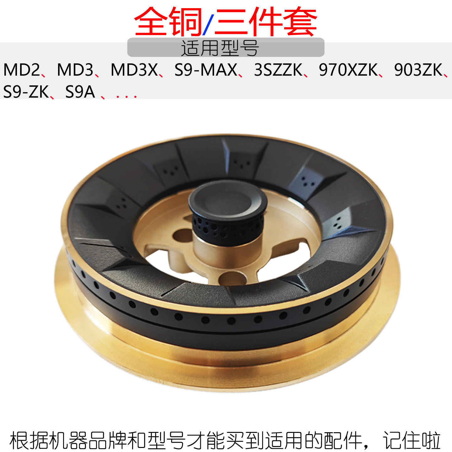 适用美大集成灶配件MD3X S9-MAX 3SZZK 903ZK S9-ZKS9A火盖分火器