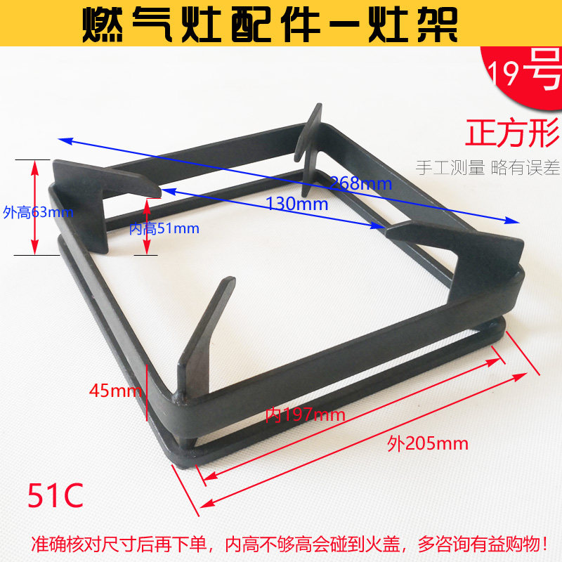 适合帅康圆锅架煤气灶具支架原机上所配的灶架防滑锅架加厚炉架子