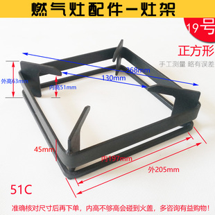 适合帅康圆锅架煤气灶具支架原机上所配的灶架防滑锅架加厚炉架子