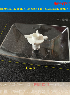 适合名气油烟机油杯850E 801E 860E 855E 620E 805E接油盒油壶PC