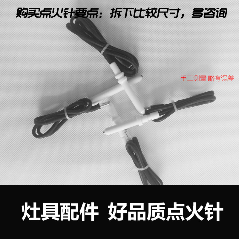 适合苏泊尔燃气灶配件脉冲点火针打火针液化气煤气灶电极瓷针