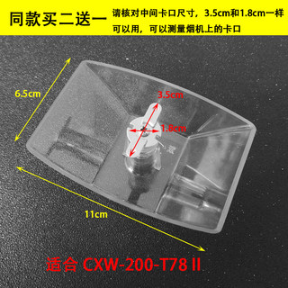 适合迅达CXW-218-A/-B/D抽油烟机接油盒 油杯 一字卡集油碗吸配件