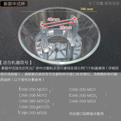 适合中式机M312M335油盒油篓