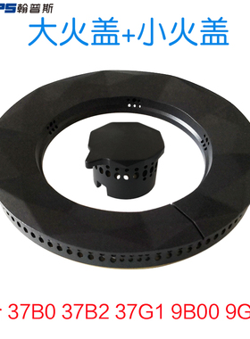 适合老板燃气灶37B0 37B2 37G1 9B00 9G01火盖铜炉芯帽分火器炉头