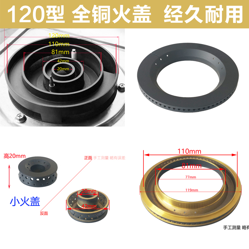 120型火盖大全燃气灶配件全铜直火旋火分火器经久耐用多款品牌