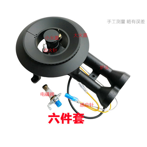 适合苏泊尔燃气灶具配件QB503铜芯QS505火盖QB301分火器 底座炉头 - 封面