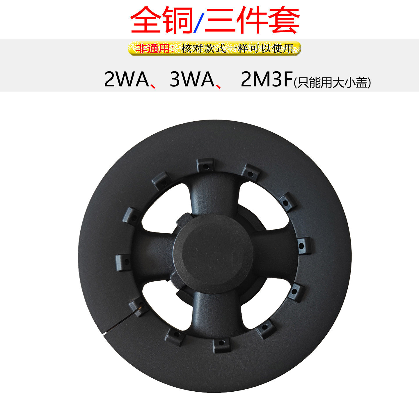 燃气灶具炉头铜芯分火器