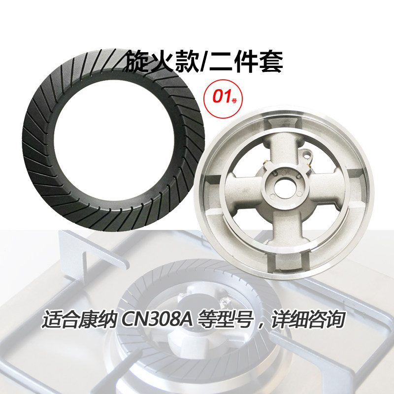 适合康纳燃气灶具炉头配件分火器全铜上火盖CN308A CN1 68 CHN4,大家电,烟机灶具配件,淘宝优惠券,粉丝福利购,淘宝优惠卷