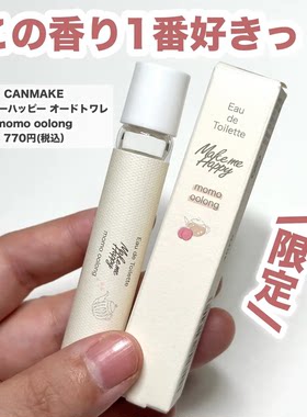 日本canmake井田香水香氛滚珠