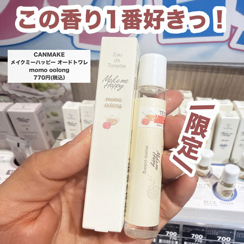 日本canmake井田香水香氛滚珠
