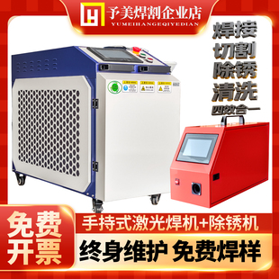 激光焊接机超强伟业焊枪21T 除锈清洗切割机四合一焊机 22C手持式