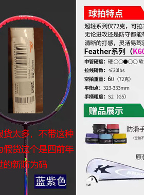 KASON凯胜K600羽毛球拍全碳素单拍K900 66克72克30磅105TI-LTD钛