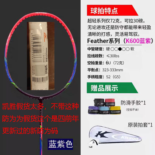 Kason/凯胜凯胜羽毛球拍