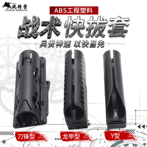 360度旋转快拔套战术甩棍套