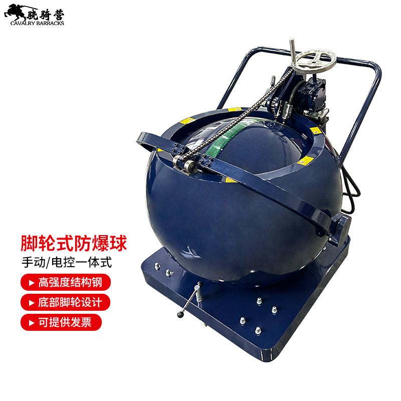 球形防爆罐防爆球安检排爆球2kg/3kg/5kgTNT当量防爆桶地铁车站