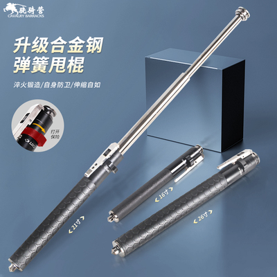 骁骑营火焰手柄弹簧伸缩棍
