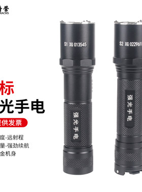 骁骑营多功能超亮防水手电筒