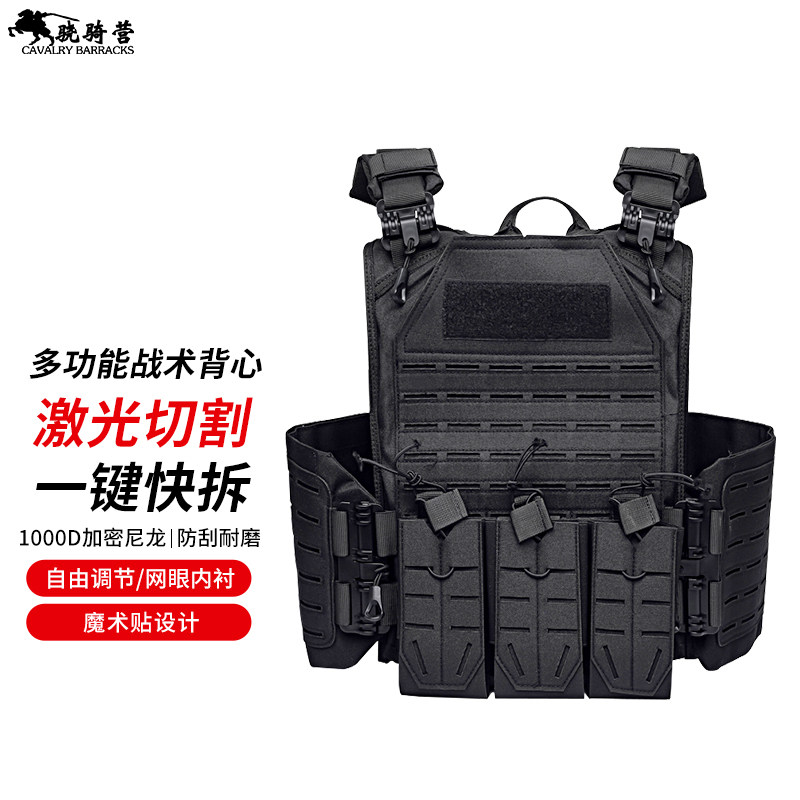 骁骑营户外防刺战术背心