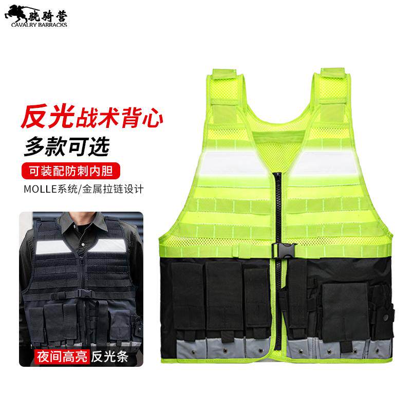 骁骑营多功能荧光战术背心