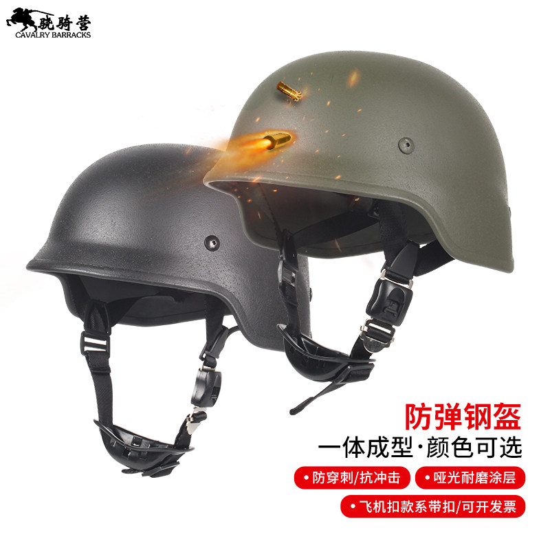 防弹头盔M88防暴PE防爆头盔芳纶二级三级防弹钢盔安保银行押运
