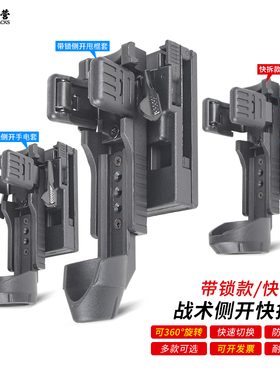 侧开快拔套战术保安腰带腰封旋转手电甩棍喷雾套胸挂套带锁快拆板