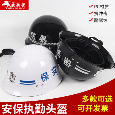 骁骑营安保头盔可定制